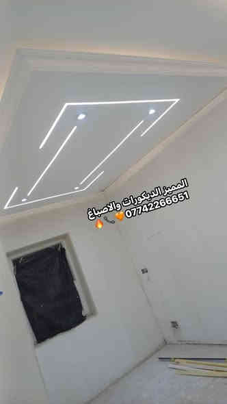 #المميز_الديكورات/***********🧡🔥
أحدث ديكورات الداخليه والخارجيه بانسب الاسعار ✅📞
خلفات  متفرغه العمل جميع الديكورات 
1-سقف ثانوي
2-جبسن بورد+ بوردكس+ سبنت بورد قواطع الجميع غرف وكلاسك ايضاء
3-بديل الخشب+ نعمل جميع  موديلات البلازما  👑
4-بديل رخام🤍✨
5-اناره بروفايل🔥💯
6-عمل زجاج داخلي وخارجي وجميع موديلات حصرا🔥
7-سحبات داخليه وخارجه وملكيه🔥💯
8-نعمل جميع الأصباغ جوتن بكادر محترفين بامتياز👑
9-نعمل جميع الديكورات المنزليه وصيدليات ومطعام 
ونعمل الجميع  الوزاره الحكوميه والاهليه وغيرها بكادر ممتاز ضمان الشغل
للطلب تواصل عبر الخاص او على ارقام تاليه واتساب/***********
***********
