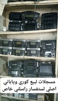 مسجلات كوريه اصلي ياباني جمله مفرد الستفسار 07742486995 ويوجد توصيل كل...