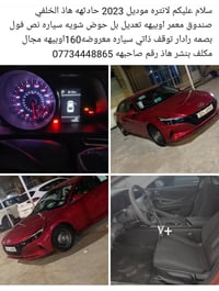 لانتره • ٢٠٢٣ • ١٧٨٥٥ كم