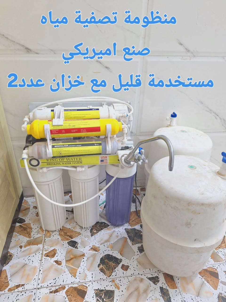 للبيع .. للبيع .. للبيع
 مبردات كونفيرات و براد ماء ومنظومة تصفية المياه امريكية

براد ماء شركة دنكا شغال فول
منظومة تصفية ماء ارو مع خزانين
كونفيرات
المتين  حجم كبير
فريش مصري وسط
الريان  حجم وسط
سوبر امبريال حجم اصغر من الوسط

( جميع المبردات واتر بم و موزع الهوا شغال ونظافة جدا عالية )

للاستفسار و العنوان
كربلاء حي السلام قرب مدارس العتبة
***********
***********
(( اَلْحَمْدُ لِلَّهِ دَائِماً وَأَبَداً ))
