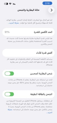 ايفون 13عادي للبيع بطاريه91ذاكره 128كلشي ممبدل بي جهاز نظيف للأخير الس...