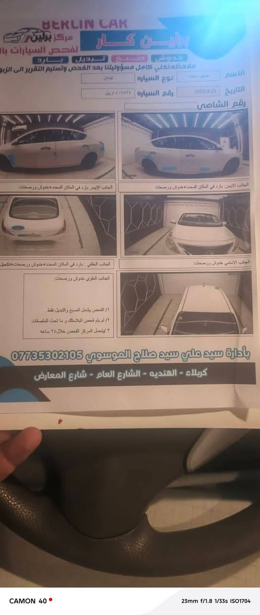 نيسان سني موديل 16 رقم اربيل بسمي تريد وكاله تريد تحويل تخم تاير جديد كفاله من صبغ وتبديل مكان كربلاء الرقم ***********السعر 93
