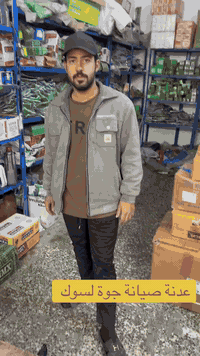 على بركة اللة توفر كادر تصليح كلة درجة أولى وبانسب الاسعار لحكو 👌😇يم م...