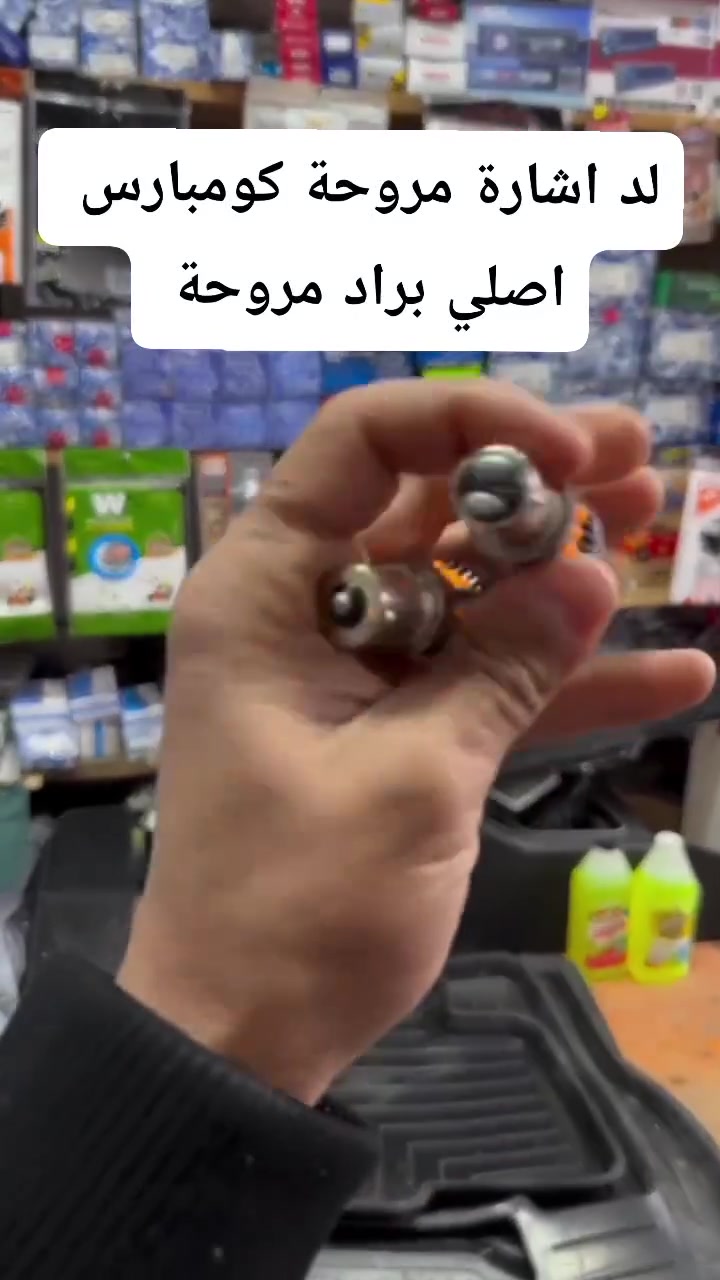 المنتج (زنون ابيض )
زنون ابيض وبرتقالي ضمان سنة كاملة 
جملة و مفرد
 #كماليات_ماكس_برو_للسيارات
 #ماكس_برو

كماليات ماكس برو 2 
دار العطور 
(يجمع بين الفخامة والاناقة )
🌍👑
Instagram  dm.1iq 
Facebook كماليات ماكس برو 2
whatsapp ***********
.
.
.
.

.
#النجف #النجف_الاشرف #قريبآ #الافتتاح #جديد #عطر #عطور #اكسبلور #لايكات #لايك #مشاركة #اشارة #كماليات_ماكس_برو_للسيارات #1نجف #قريبأ
#كماليات #ماكس #برو  #زرع #لدات #كلوب #زنون #البصرة #النجف #العراق #fy #f #لدات 
Instagram @أبرز المعجبين Meta for Business FC Barcelona
Facebook  
Facebook for Creators 
Instagram for Business  
TikTok       دار العطور
