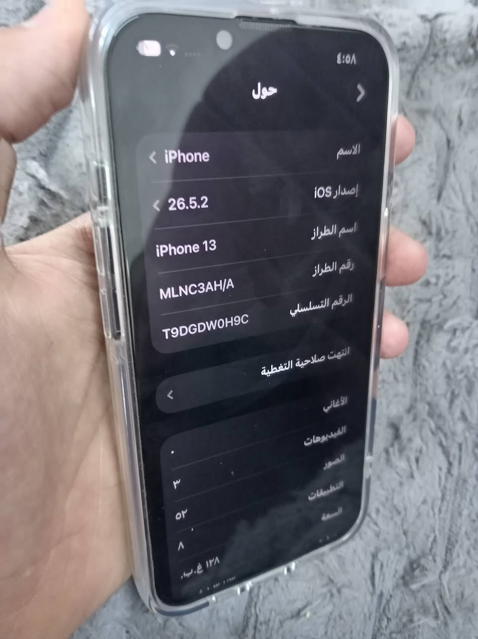 السلام عليكم  
iPhone 13 عادي 
جهاز نورمل كلو 
بطاريه 85 لا مبدل ولا مصعد 
ما يعبر جهاز خير من الله 
فيس ايدي اشغال كلو شغال 
ال جهاز سعر 460وبي مجال تعال 
وتدلل ***********

