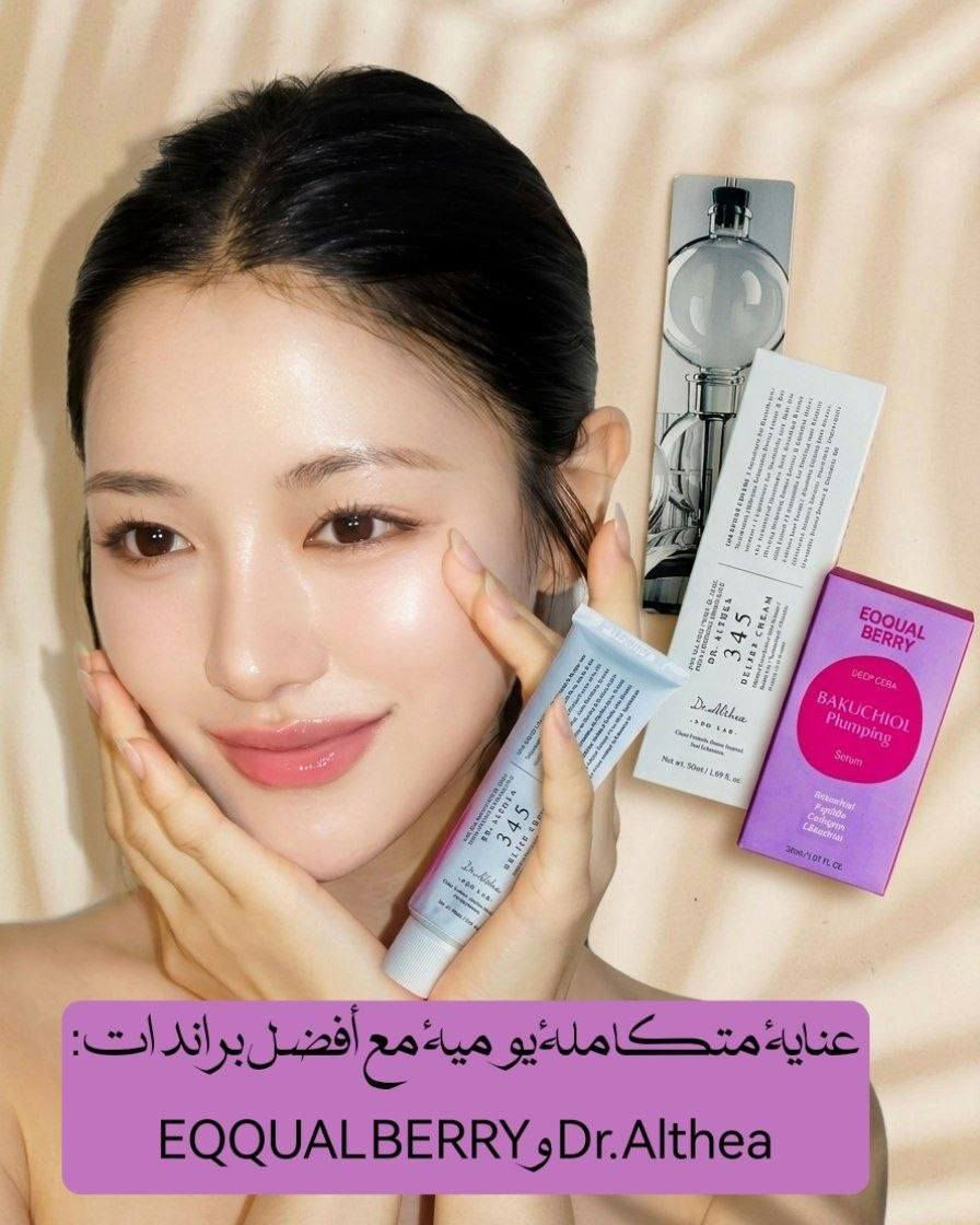 💜 عرض العناية المتكاملة لبشرة صحية ومشرقة 💜
إذا تبحثين عن بشرة ناعمة، ممتلئة وخالية من التعب، هذا العرض راح يكون اختيارك المثالي 💜💯

1️⃣ سيروم EQQUAL BERRY 
هذا السيروم غني بمادة الـ Bakuchiol (البديل الطبيعي للريتنول) اللي يساعد على:
✨ تقليل التجاعيد والخطوط الدقيقة
✨ تحسين مرونة البشرة وزيادة الامتلاء
✨ توحيد لون البشرة وإعطاء إشراقة طبيعية
✨ مناسب للبشرة الحساسة لأنه لطيف وما يسبب تهيج
قوامه خفيف وسريع الامتصاص ويترك بشرتك ناعمة ومخمليّة 💜

2️⃣ كريمDr. Althea 345 
كريم علاجي مميز لتهدئة وترطيب البشرة بعمق، يحتوي على مكونات فعالة تساعد على:
✨ تهدئة الاحمرار والالتهابات
✨ ترطيب عميق يدوم طول اليوم
✨ تقوية حاجز البشرة وحمايتها من العوامل الخارجية
✨ مناسب للبشرة الحساسة والمعرضة للحبوب
يخلي بشرتك مرتاحة، ناعمة ومليانة حيوية
منشأ العرض كوريا الأصلي 🇰🇷💯
🚘يوجد خدمة توصيل لجميع محافظات العراق
#الشعب_الصيني_ماله_حل😂😂 #ملابس_الموضة_الستايل_جميل #توصيل_لجميع_محافظات_العراق #اكسبلورexplore #اللهم_صلي_على_نبينا_محمد


**إذا كنت صاحب هذا الإعلان وتريد حذفه لأي سبب، رجاءا أرسل رسالة إلى الدعم الفني**
