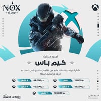 اكس بوكس • عروض ٤ ايام • ٣ ألعاب+١ مجاني