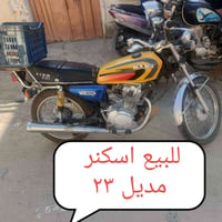 سكنر • ٥٥٠ • مجال