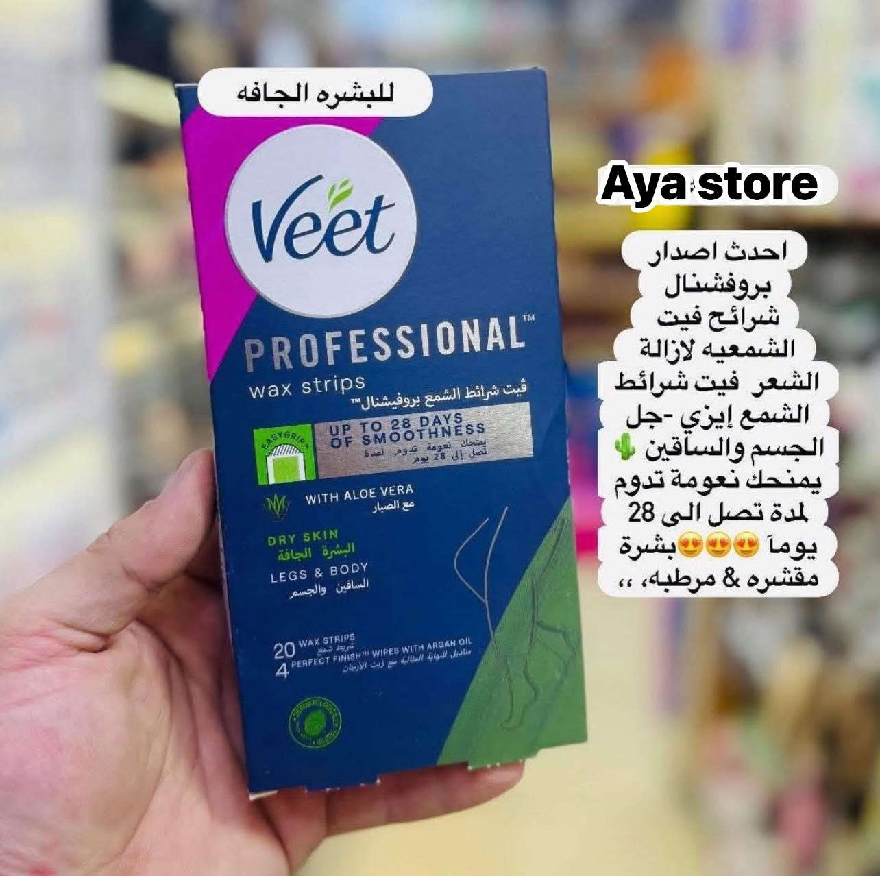 مجموعه من منتجات #اصليه💯💯
لحجز والاستفسار ع وتساب ***********
توصيل بسمايه 1000
بغداد محافظات ب5000

