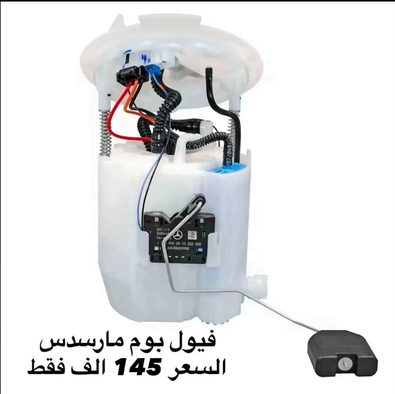 قطع غيار و اكسسوارات سيارات مارسدس 
متوفر توصيل لكل العراق 
تواصل خاص او 
***********
