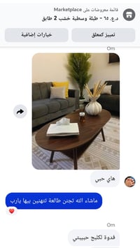 الطبلة • رأي زبونتي • ألف عافية