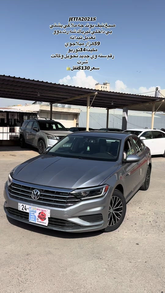 #jetta #azadcars1 #volkswagenjetta #❤️‍🔥❤️‍🔥#zaxo_duhok_hewler_slemani_hawler 


**إذا كنت صاحب هذا الإعلان وتريد حذفه لأي سبب، رجاءا أرسل رسالة إلى الدعم الفني**