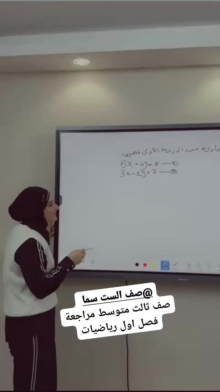 صف الست سما 
👩🏻‍🏫مدرسه أبتدائي🥇متوسط🥈 اعدادي 🥉
طلابنا اليوم 🌟
شرح مبسّط + تفاعل حلو 👏
مستمرين وياكم للنجاح إن شاء الله
📍المكان: …بسماية مجمع B 
📞 للتواصل: …***********

#تعليم #طلاب_متميزين #نجاح #متميزين
