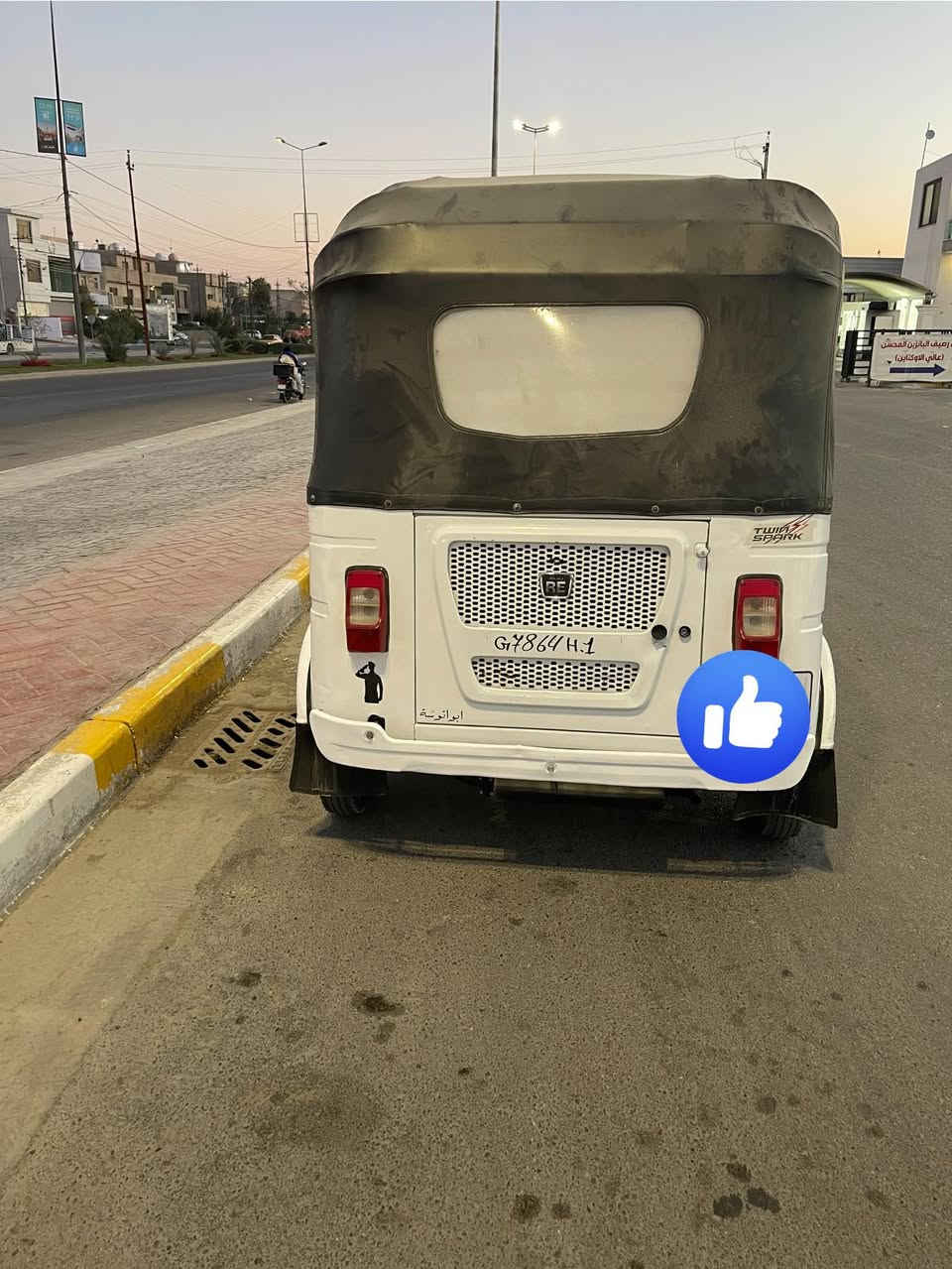 سلام عليكم تكتك ٢٠٢١ البيع مكان بغداد الشعله سعر تكتك ٨ مليون 250 وبيه مجال بسيط تكتك مكينه تخبل تخم تاير جديد تخم ويل جديد  تكتك كلش حلوه ***********
