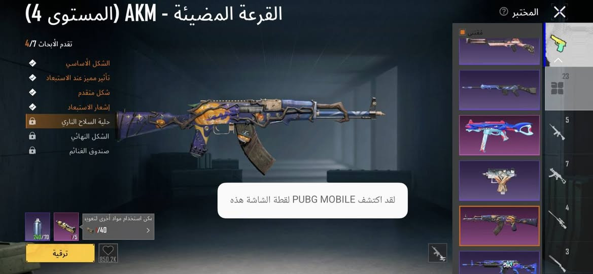 اسلام عليكم حساب ببجي لفل82
حساب مرتب مكاني بغداد السعر 200 بي مجال 
*********** واتساب او تلي
