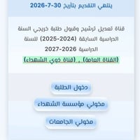 من رخصة الادمن الدراسات الاولية الصباحية تم فتح التقديم لكم على قناة ا...