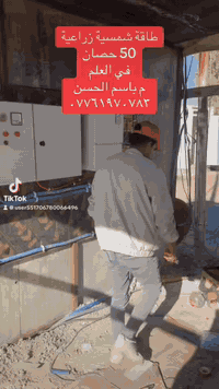 طاقة شمسية • عطاس • ضاغطة