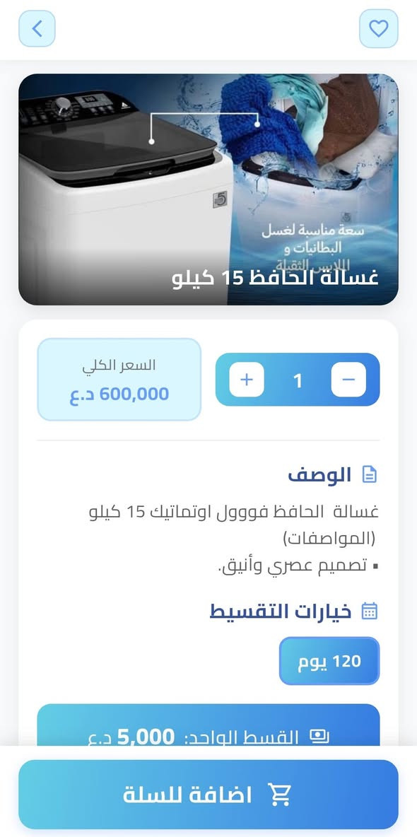 #شركه #صقر #الرياض #الاجهزة #الكهربائيه
سلام عليكم ورحمة الله وبركاتة اليوم كلشي وفرنالكم من شركه صقر الرياض الاجهزة الكهربائي بلقسط المريح من شركه صقرالرياضالاجهزةالكهربائيه  العنوان الطارميه قرب دار الشيخ سعيد الجاسم حياكم الله تنورنا  للستفسار على هذن الارقم بي واتساب  *********** ((( ***********
