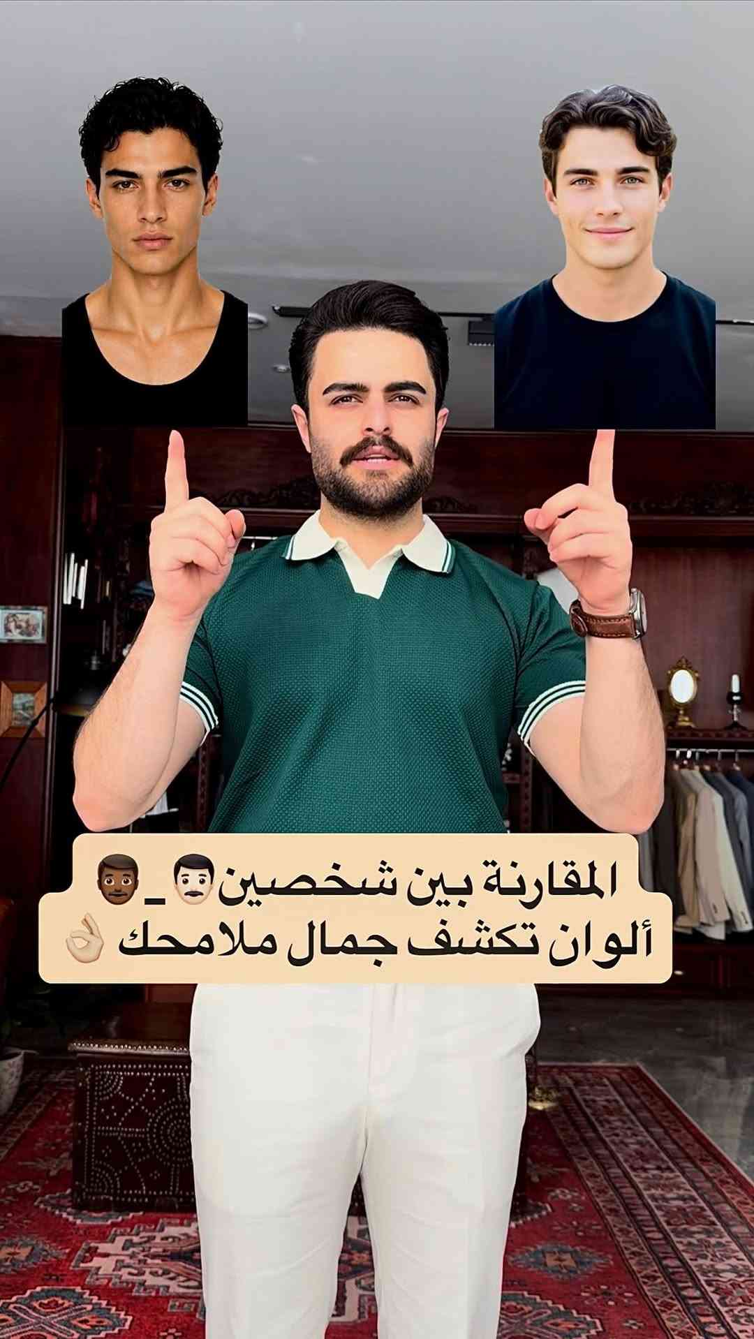 أسرار تنسيق الألوان حسب البشرة👌🏼
لون بشرتك يحدد أناقتك🔥


**إذا كنت صاحب هذا الإعلان وتريد حذفه لأي سبب، رجاءا أرسل رسالة إلى الدعم الفني**