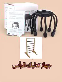 تدليك فروة الرأس • ١٠ أذرع • لاسلكي محمول