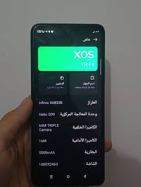 انفنكس نوت 30 • ٢٥٦/١٦ • كفالة عامه