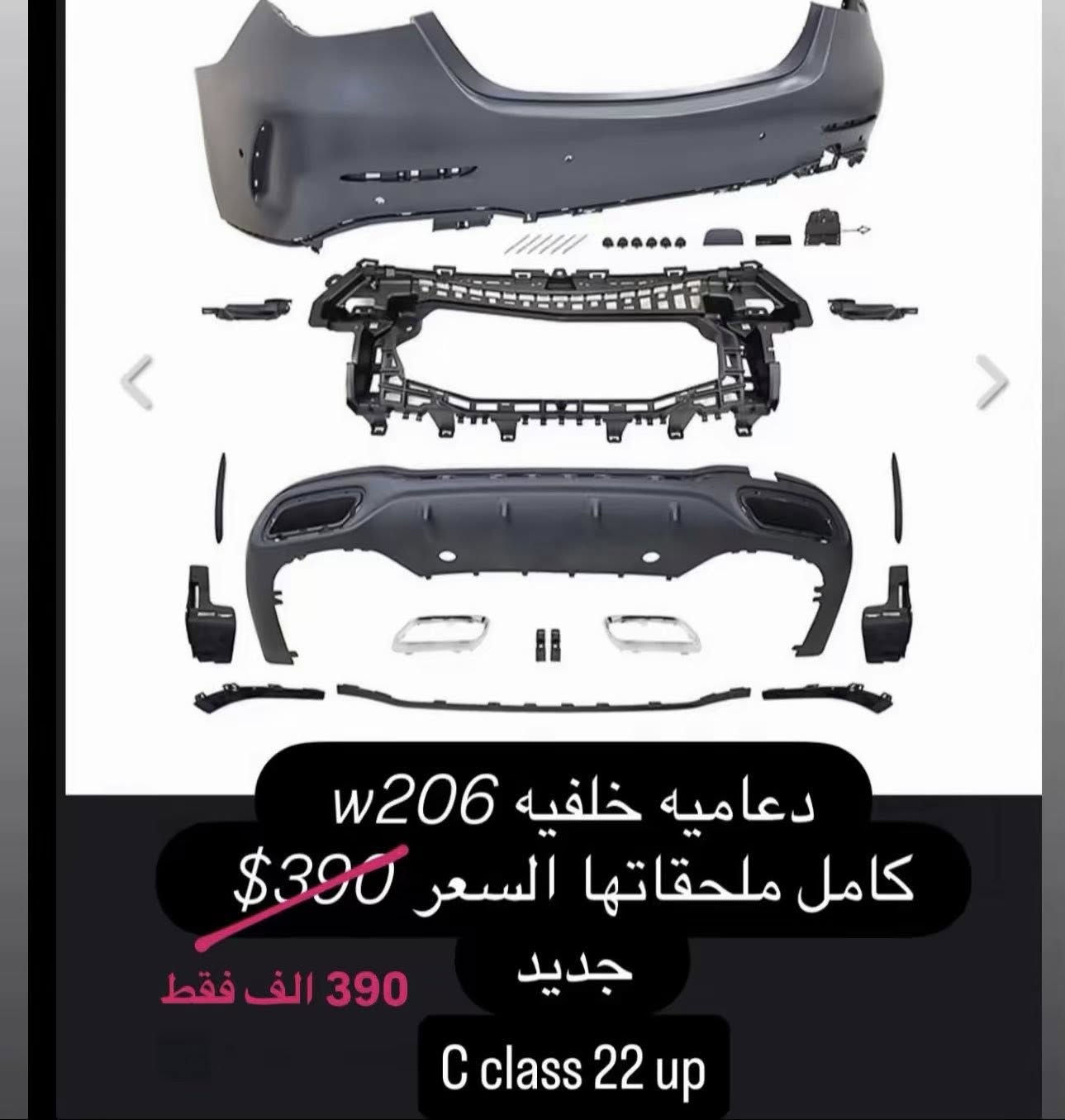 سلام عليكم
 و جمعة مباركه 
بما انو اخر جمعه ب هاي السنه 
عرض خاص الى يوم 1/1 
اخوان رجاً بس يخلص العرض ترجع للاسعار السابقه 
كل البضاعه تحت اضمان و درجة اولى 
متوفر توصيل لكل العراق 
***********
BENZONE
