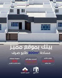 المقدمة تبدأ من 40 مليون والمتبقي قرض  والوحدات السكنية بمواقع مميزة 🩵...