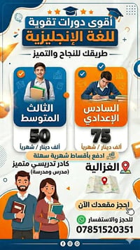 صارت سهلة ويانة  07851520351      دفعة 2027