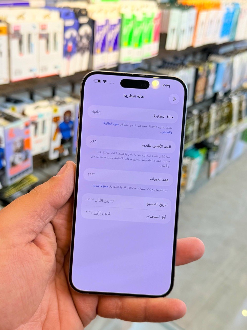 ✅  متوفر بيع بلنقد ولاقساط ✅
ايفون 15 برو ماكس ماستر ذاكره 256 بطاريه 96 نضافه 100‎%‎ زلغ مابي هو والجديد سوه نموذج M لونه المميز كامل ملحقاته وتر بروف وبلحاسبه كله نورمال وتر بروف يعني كلشي ممبدل بي وبي وتأخذه ضمان وصل 5 ايام اي مشكله او عطل يستبدل فورا ومتوفر اقساط على مصرف الرافدين و مصرف الأهلي العراقي ومصرف الرشيد 🔴
السعر مليون و 50 الف 
العنوان بغداد البياع شارع 20 قرب مطعم شط العرب مركز الهاتف الاصلي 
📞📞***********
📞📞***********