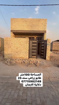 هيكل للبيع  المساحة. 100متر. طابو زراعي سند 25 العنوان سبع قصور شارع ك...