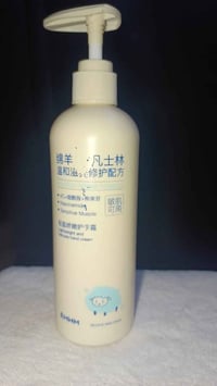 لوشن • فيتامين سي • بشرة حساسة