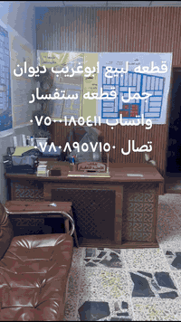 ستفسار واتساب ***********
تصال ***********
