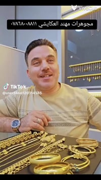 مهند العكايشي