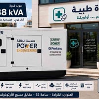 مولد ديزل • ٨٨KVA • بيركنز