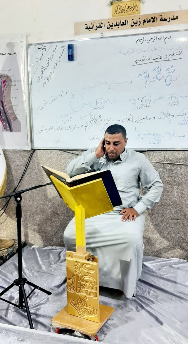 مؤسسة الإمام زين العابدين عليه السلام القرآنية.                 
          (  دورة انيس النفوس القرآنية )
الثلاثاء : ٩ / ٦ / ٢٠٢٦ م ، ٢٤ ذو الحجة ١٤٤٧هجري 
المادة : علم الصوت والنغم القرآني والإنشادي 
الإستاذ:  القارئ وسام صباح الگرعاوي
الدرس : قالب التلاوة لمقام البيات والراست 
🎞 التغطية الإعلامية المصورة لدورة علم الصوت 🗣️ 🎼 والتنغيم القرآني للرجال (المستوى الأول)، التي يشرف عليها الدكتور عادل شاكر وهام الزيادي، في مؤسسة الإمام زين العابدين ع القرآنية، والتي تعنى بتطوير مهارات الأداء الصوتي والتنغيمي لدى قرآء القرآن الكريم. 🎤 
🖌 إداري الدرس : القارئ حكيم محسن الشمري. 
🖌 خالص الدعوات لجميع المشاركين في هذه الدورة المباركة بالتوفيق والسداد 🤲
🪀 للإستعلام والمشاركة في الدورات المجانية المفتوحة التواصل على الأرقام التالية 👇 *********** / *********** 
🖌 إعلام مؤسسة الإمام زين العابدين ع القرآنية 
🖌 الثلاثاء ٩ / ٦ / ٢٠٢٦م  ٢٤ ذو الحجة ١٤٤٧هـ.
