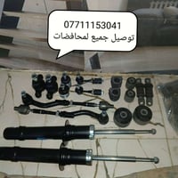 بغداد ناحية الوحدة • توصيل لجميع المحافظات • قطع غيار سيارات