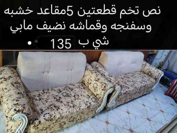 عنوان ديوانيه عمارات نسيج ورقم الاثير بي واتساب ***********
*********** ديوانية
