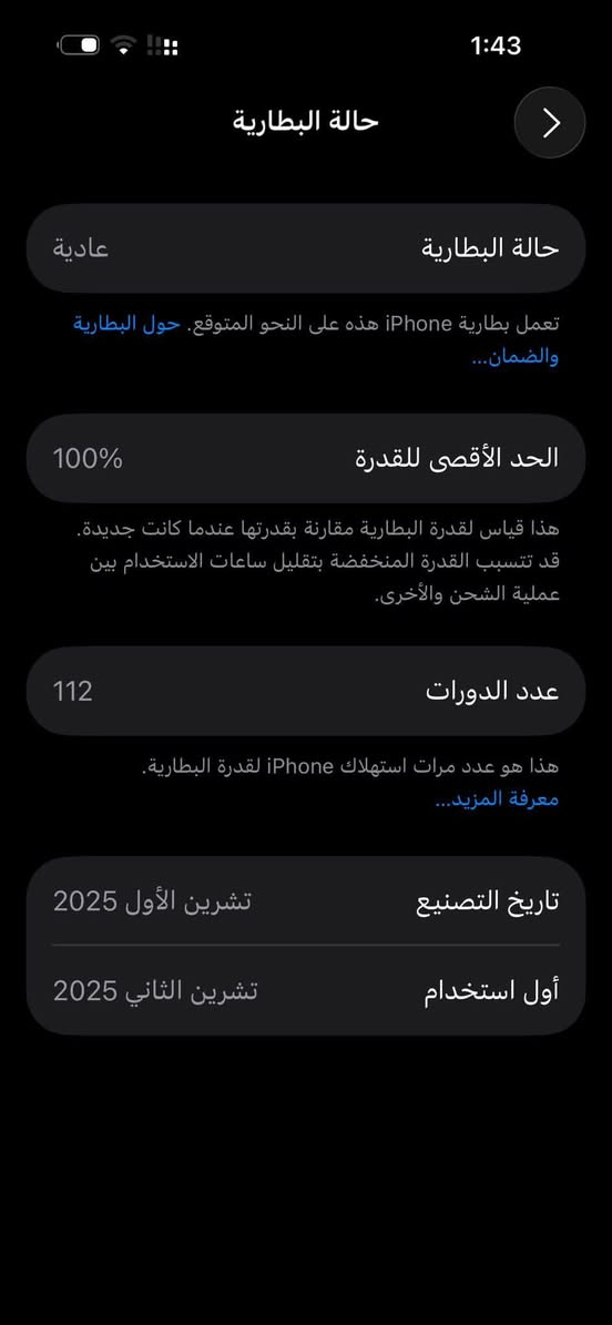 السلام عليكم 
ايفون 17 برو ماكس نضيف كلشش اي زلغه ما 
شريحه 
بطاريه 100‎%‎
دوراته 112
ضمان الوطني 
بعده بل ضمان 
بدون ايك لود
للأستفسار تواصل خاص *********** 
السعر 1250 وبي مجال
