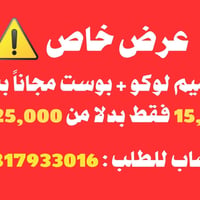 عرض خاص تصميم لوكو + بوست مجانا هدية🔥 واتس 07817933016