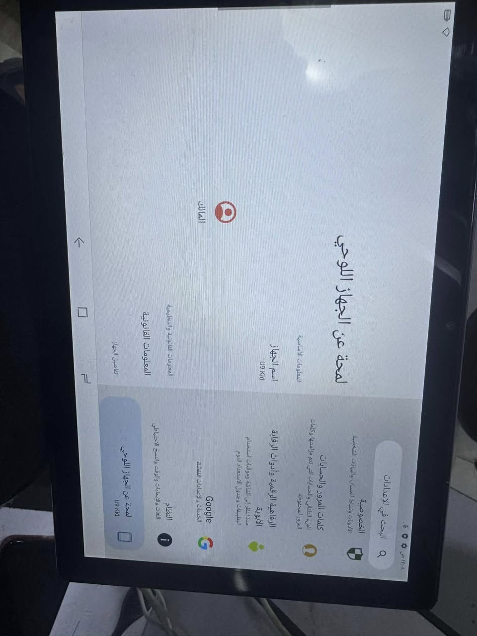 ايباد للبيع  للدراسة أو الأطفال حلو ونظيف مع سماعة هدية. العنوان كربلاء


**إذا كنت صاحب هذا الإعلان وتريد حذفه لأي سبب، رجاءا أرسل رسالة إلى الدعم الفني**