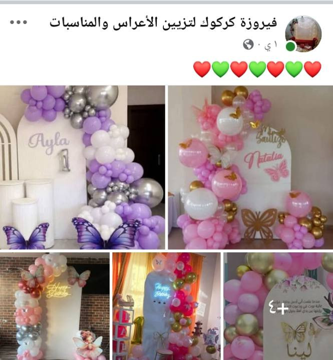 ❤️💚❤️💚❤️💚❤️عررررررررض خاااااااص
كوشات جميع المناسبات مع الشد والنقل75 الف❤️❤️
 تزييين غرف نوم وغرفة قدوم مولود جديد 75,الف❤️❤️
ايجار 5جنط لمدة 4ايام مع التوصيل 30الف❤️❤️
فقط داخل مناطق كرررررررركوك ❤️💚❤️💚❤️


**إذا كنت صاحب هذا الإعلان وتريد حذفه لأي سبب، رجاءا أرسل رسالة إلى الدعم الفني**
