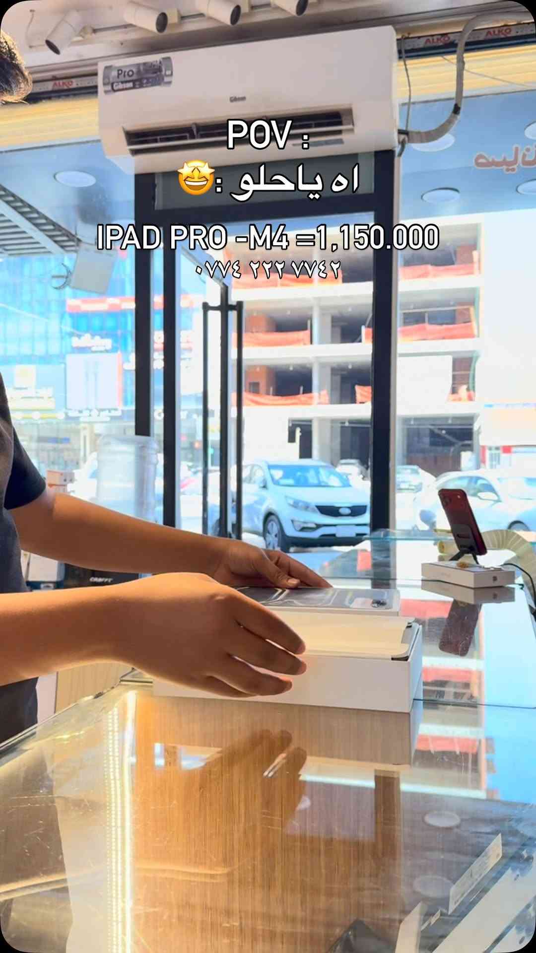 IPAD -Pro (M4) 256GB_1,150,000

🔋%93

⛔️ عرض خاص لأصحاب المحلات وشركات الأقساط. 
🛒 خصومات مميزة وأسعار تنافسية لا تفوّت 🔥
*أجور التوصيل لمناطق بغداد القريبة : 5،000 🔥
*أجور التوصيل لمناطق اطراف بغداد 7،000 🔥
*أجور التوصيل لمناطق المحافظات 10،000 🔥
*اما الاكسسوار : لمناطق المحافظات : 6،000 🔥

🚨 خدمة الاقساط متوفرة داخل المركز لمدة 18 اشهر في حال انت من حاملي بطاقة ماستر كارد الرافدين ( موظف او متقاعد وايضاً الداخلية والدفاع مشمولين بهذه الخدمة وبتحميل معقول ) ❤️

العنوان 📍 : بغداد-شارع الربيعي-مجاور الوزير للاكسسوار مباشرتاً 

للاستفسار او الطلب ⬇️

📞*********** قسم المبيعات 💵
‏📞 *********** قسم الصيانة 🧑‍🔧

موقع المحل داخل تطبيق سوبر كي ⬇️
https://app.gini.iq/deeplink/gtstore
