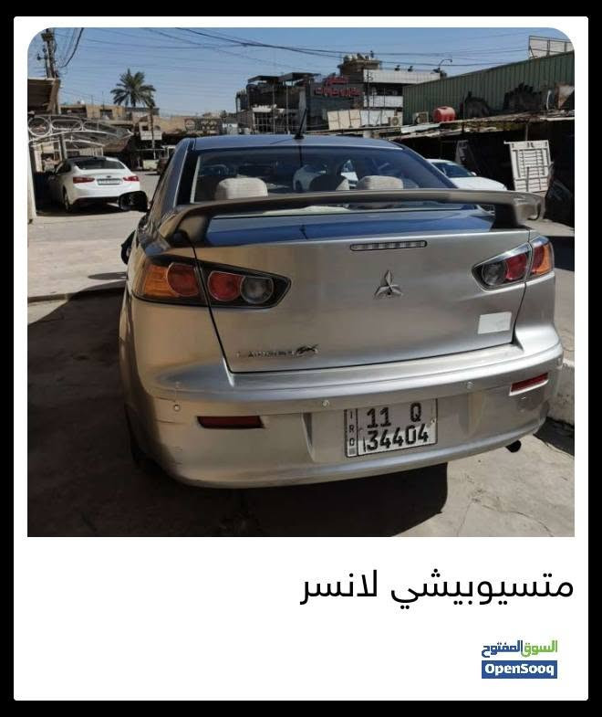 للبيع ميتسوبيشي لانسر (القرش) موديل 2016، لون فضي مميز. السيارة مخزونة ونظيفة جداً، ماشية 41 ألف كم فقط (حقيقي ومكفول).
المواصفات (أعلى فئة - Full Options):
فتحة سقف أصلية.
كامرتين (أمامية وخلفية) وحساسات خلفية بلادية.
لايتات ضباب (بوجكترات) وشاشة وتحكم ستيرن.
إشارات بالمرايا الجانبية والزوائد الخارجية للفئة الكاملة.
محرك 1600 سي سي اقتصادي جداً ونشط.
رقم بغداد والسنوية مجددة.
حالة البدي والحادث:
السيارة بوضع عام ممتاز ووقفتها حلوة. بيها حادث بسيط بالجاملغ والداعمية وبوند قليل ، وتم تعديلهم. الباقي كله صبغ شركة والداخلية بحالة الوكالة.
السعر: ( 100 ورقة وبيها مجال )
المكان: ( بغداد) 
 تحتاج شوية ترتيب بس كلشي شغال  
 ***********
