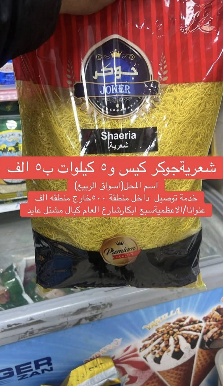 @إشارة عروض شهر 🌙 رمضان 🌙


**إذا كنت صاحب هذا الإعلان وتريد حذفه لأي سبب، رجاءا أرسل رسالة إلى الدعم الفني**