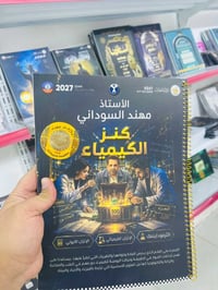احدث الملازم التعليمية .. باقوى محتوئ وافضل الاسعار   ✅شرح احترافي ✅أس...