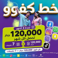 الكوت • نجيك للباب • واتساب