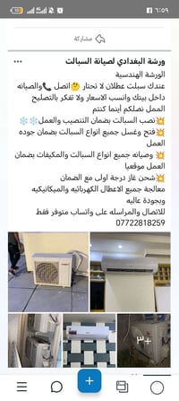٠٧٧٢٢٨١٨٢٥٩