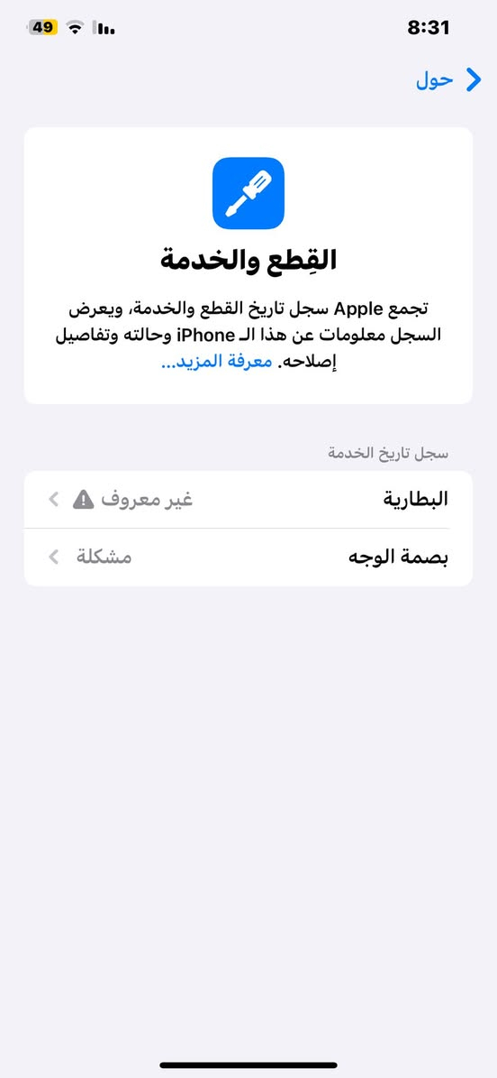 ايفون x ماكس مبدل بطاريه وفيس ايدي متوقف وكامرا الاماميه مغوشه عنواني بصره حيانيه رقم *********** السعر 175 وبي مجال
