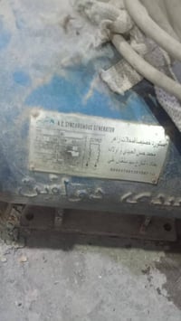 راس توليد • ٣٢ أمبير • الزعفرانية بغداد