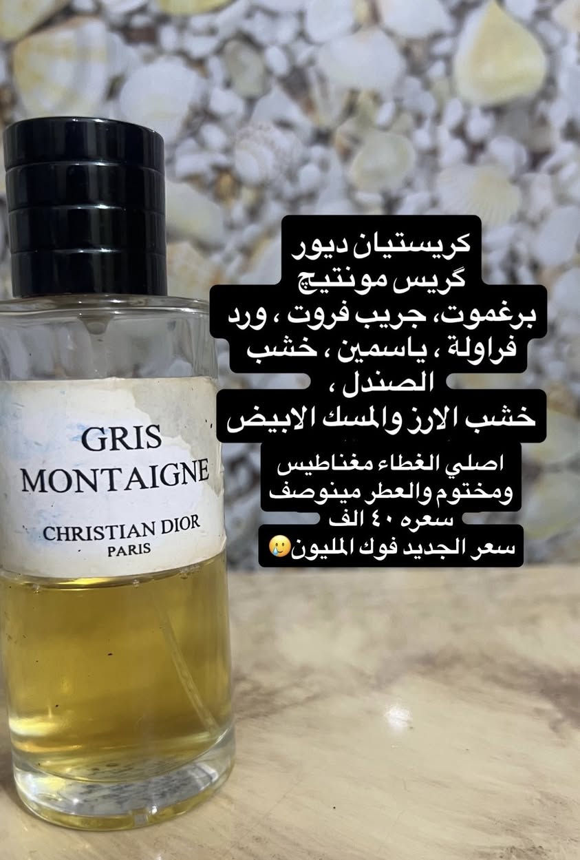 كل العطور اللي بالمنشور مستعملة و اصلية  ١٠٠٪؜
لا كوبي ولا ماستر ولا بدائل 
ماركات عالمية واسعارها بالاسواق مثل ماموضح بالصور
تخفيض للطلبات الكبيرة
اسعار مناسبة تحت ال٥٠ الف
اهلاً وسهلاً بالجميع🙏🏻💎


**إذا كنت صاحب هذا الإعلان وتريد حذفه لأي سبب، رجاءا أرسل رسالة إلى الدعم الفني**